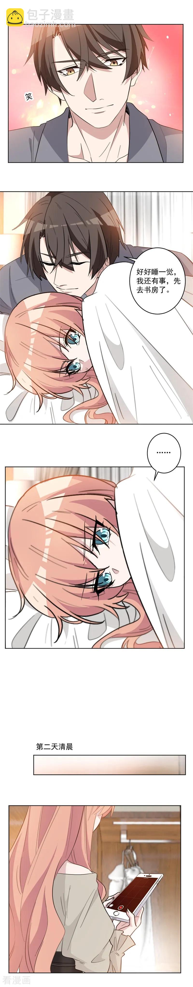 第66话 你话里有话-第66话