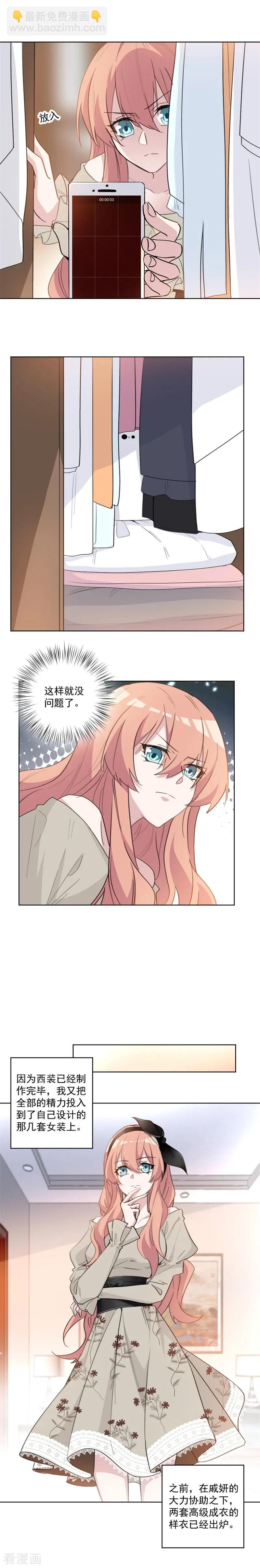 第66话 你话里有话-第66话