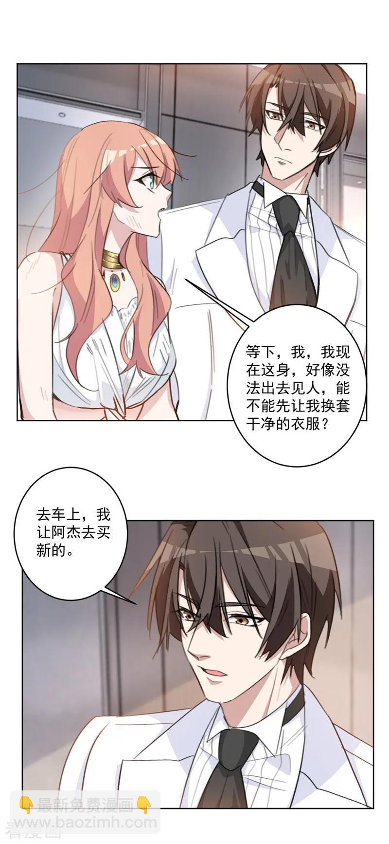 第70话 关在了卫生间？-第70话