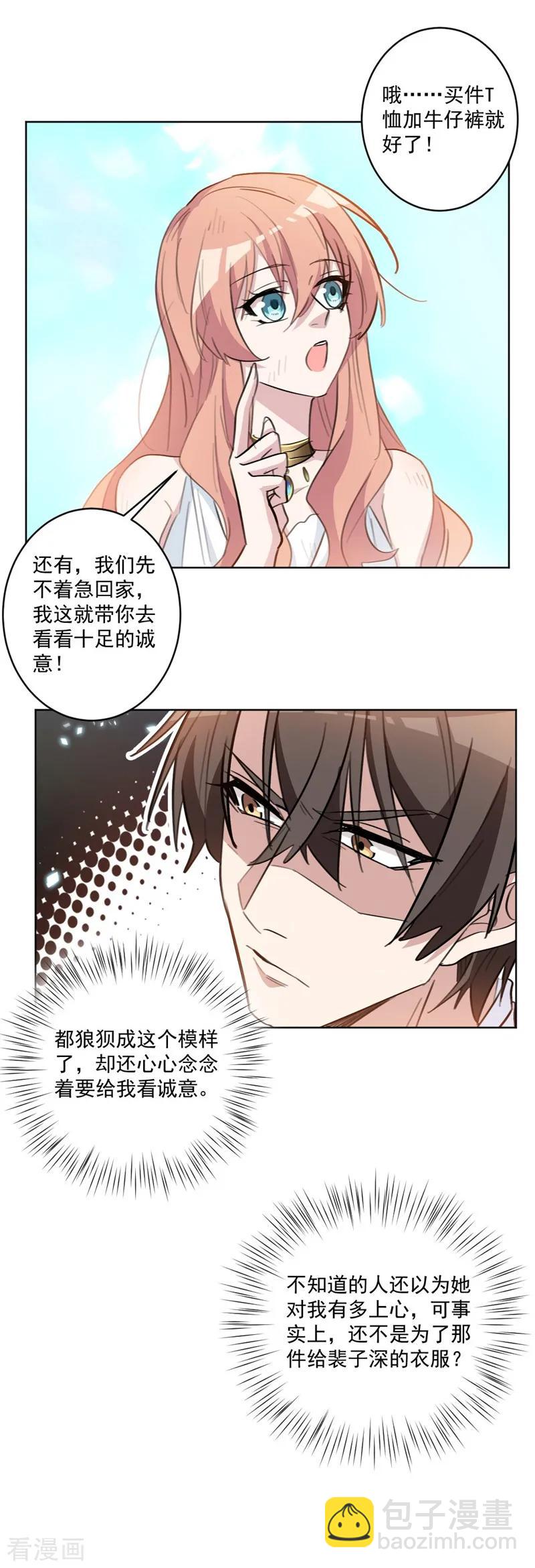 第70话 关在了卫生间？-第70话
