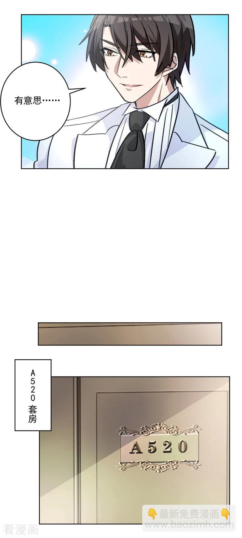 第70话 关在了卫生间？-第70话