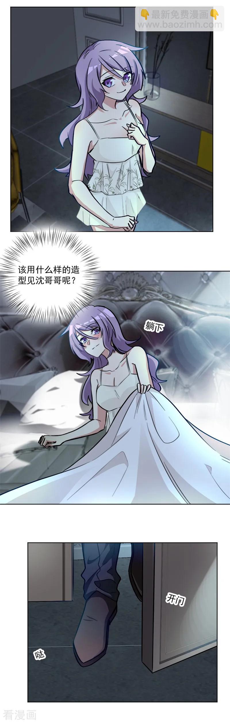 第70话 关在了卫生间？-第70话