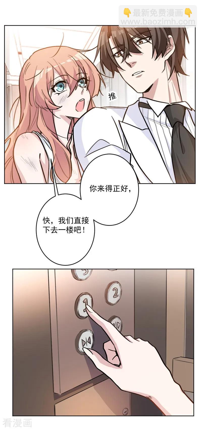 第70话 关在了卫生间？-第70话
