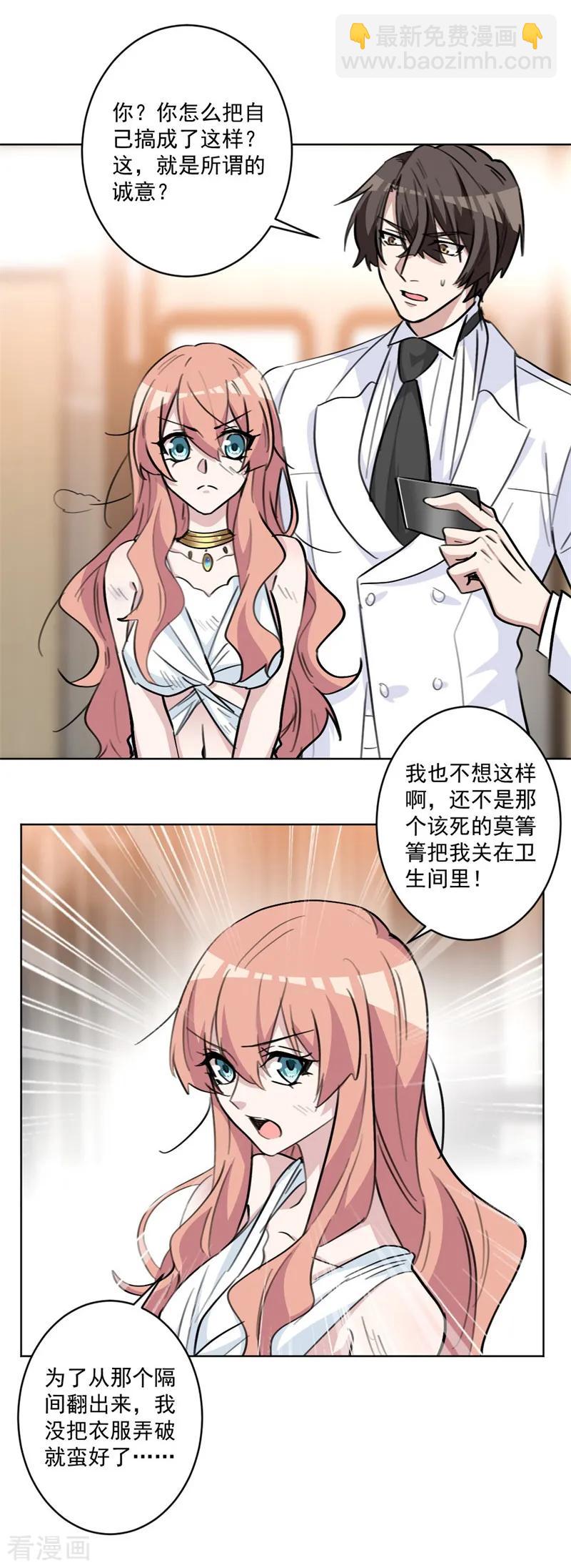 第70话 关在了卫生间？-第70话
