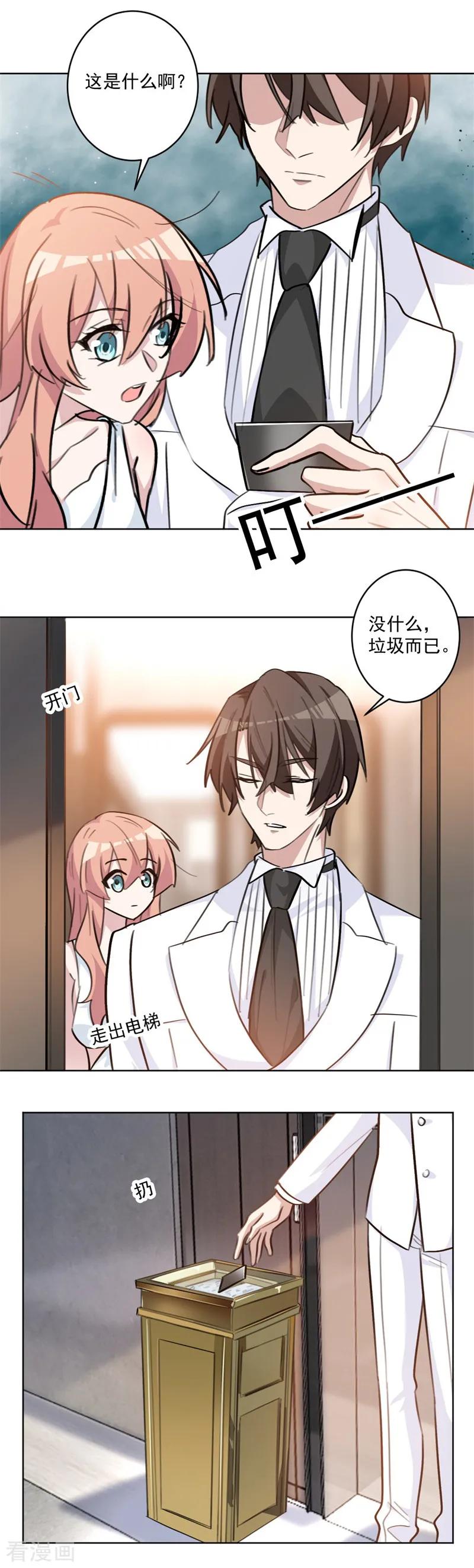 第70话 关在了卫生间？-第70话