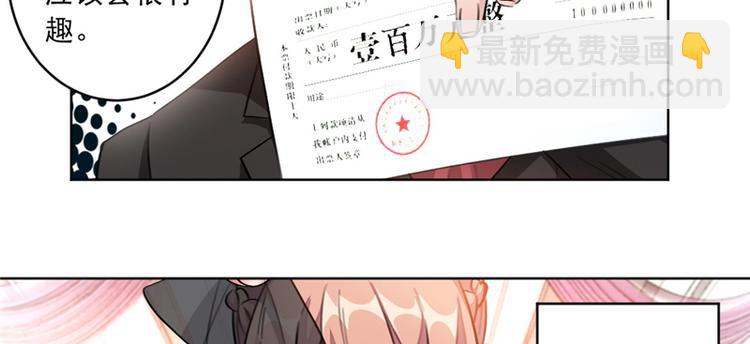 第8话 这一百万，是你的(1/2)-第8话