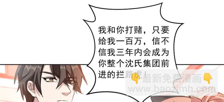 第8话 这一百万，是你的(1/2)-第8话