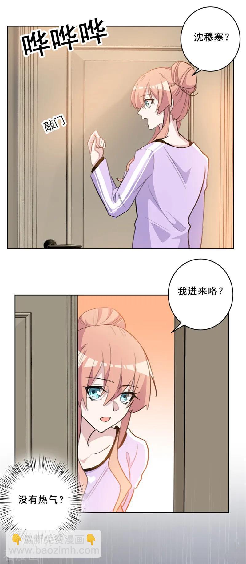 第72话 你没事吧？-第72话