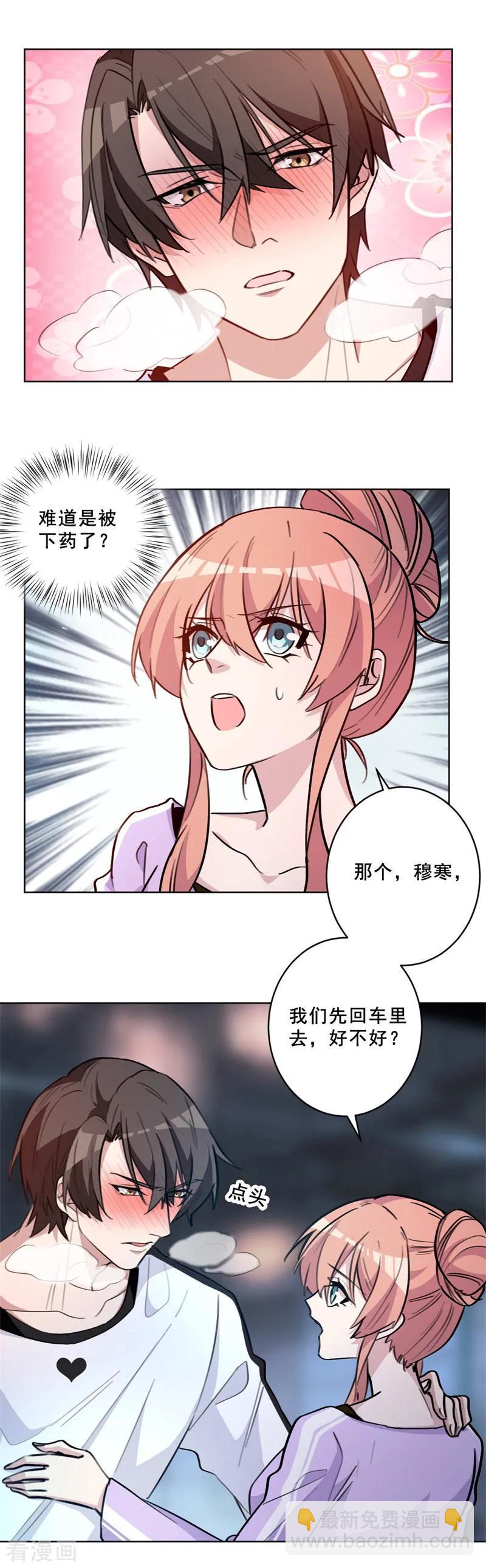 第72话 你没事吧？-第72话