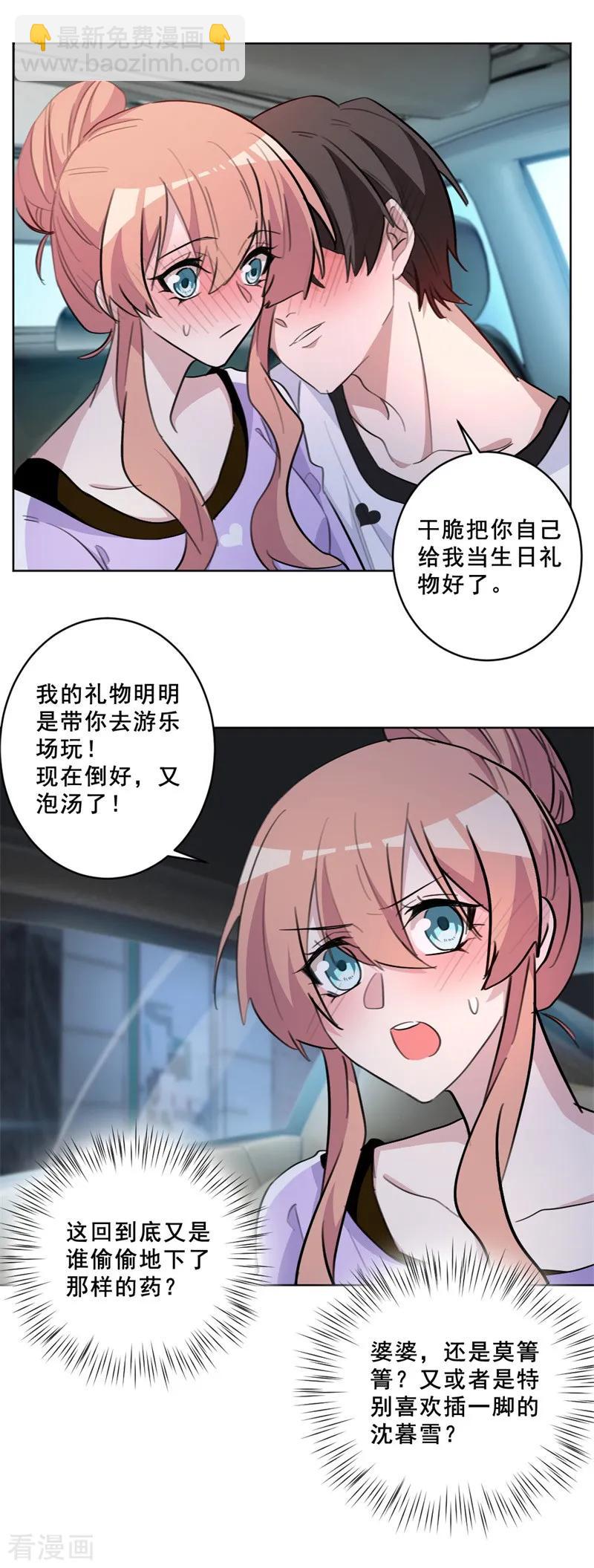 第72话 你没事吧？-第72话