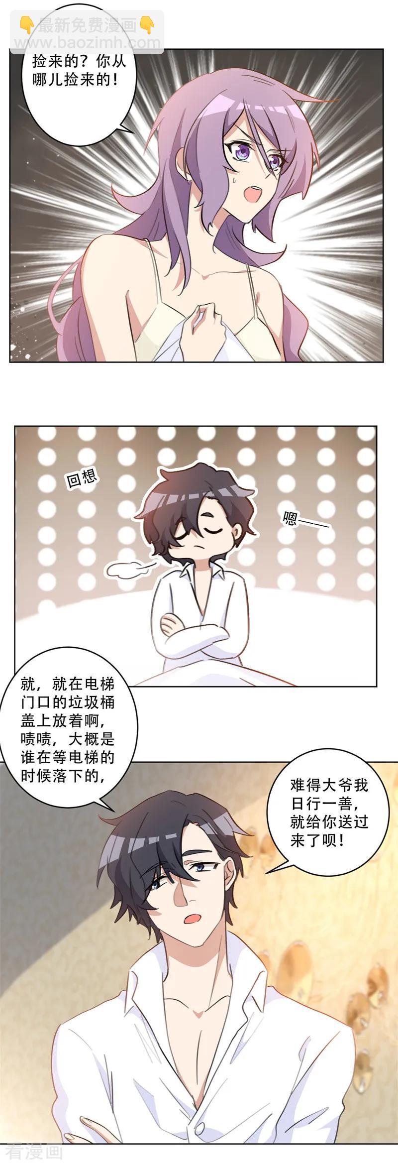 第74话 别再白费心机-第74话