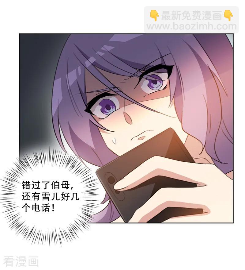 第74话 别再白费心机-第74话