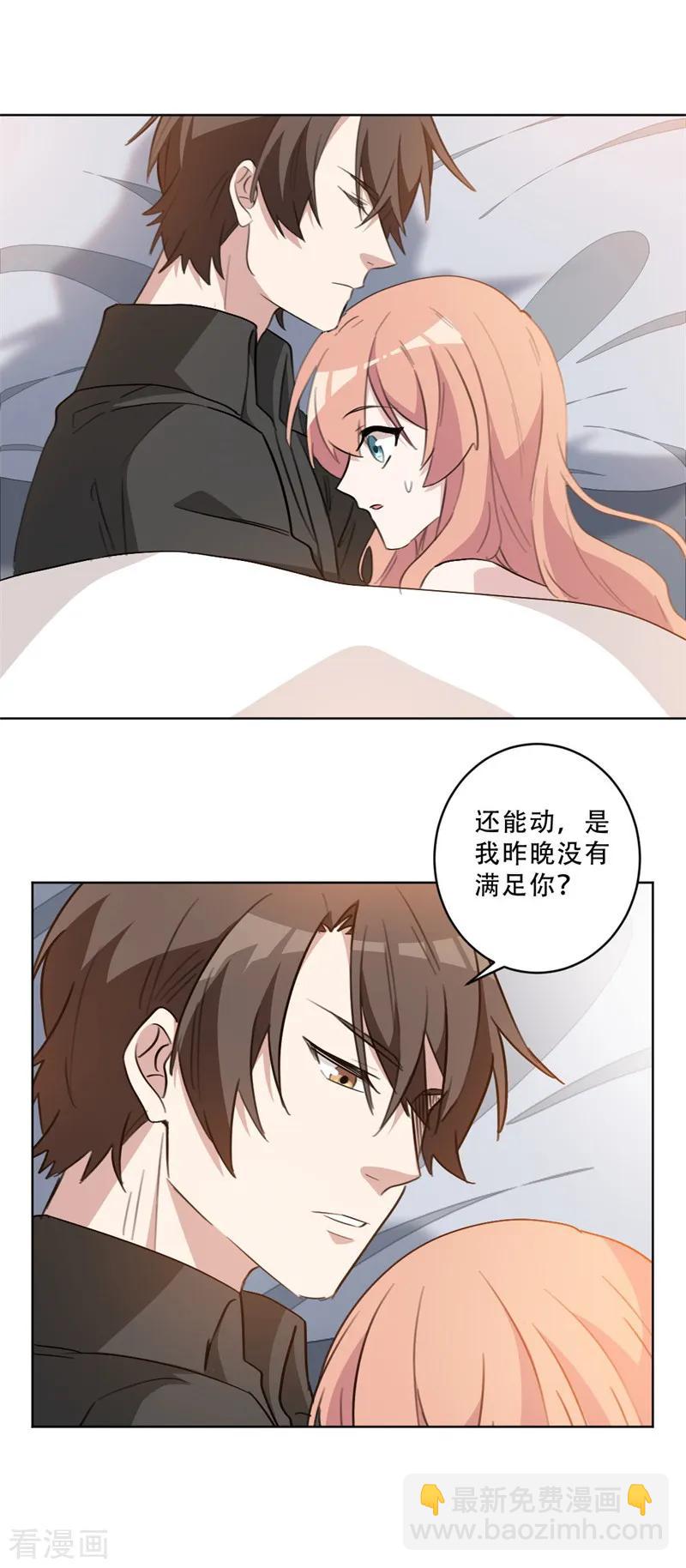 第74话 别再白费心机-第74话