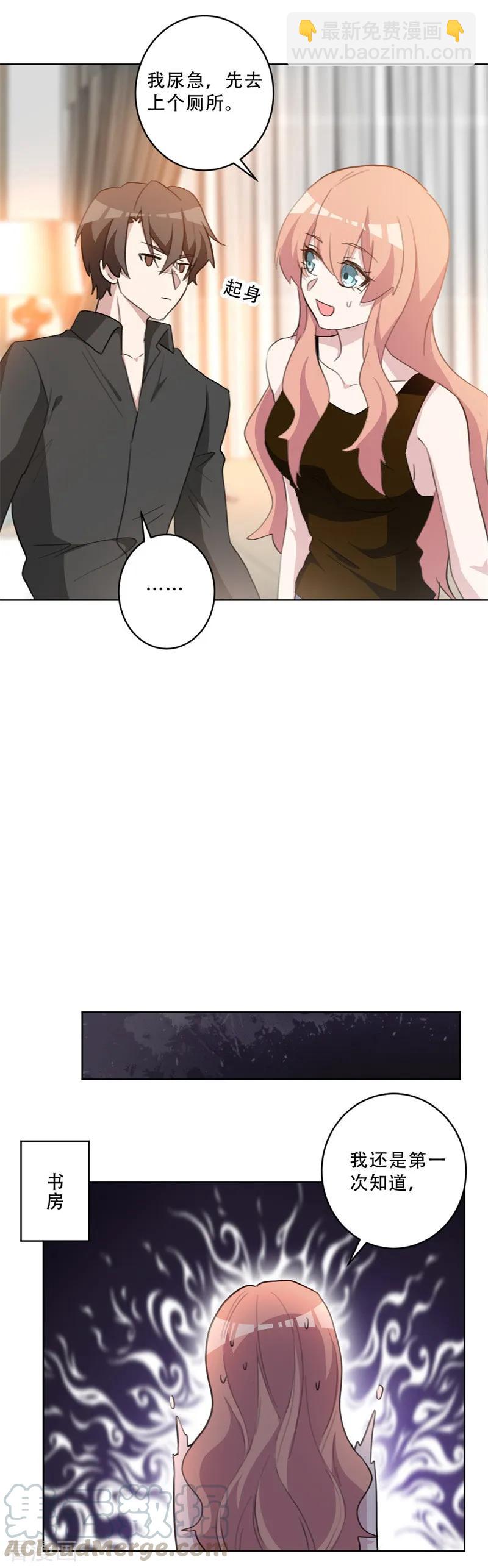 第74话 别再白费心机-第74话