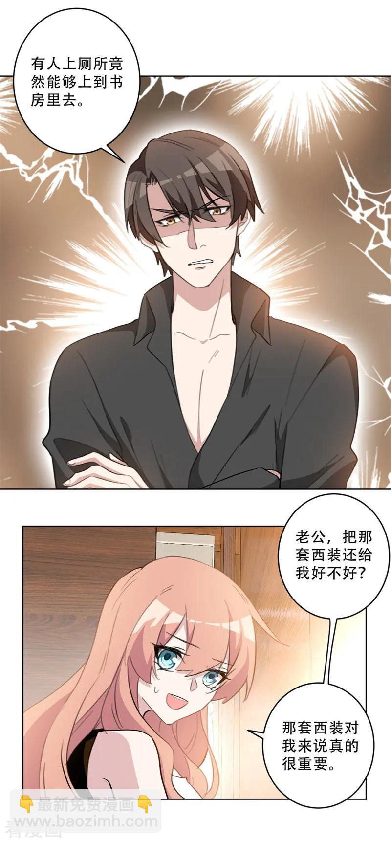 第74话 别再白费心机-第74话