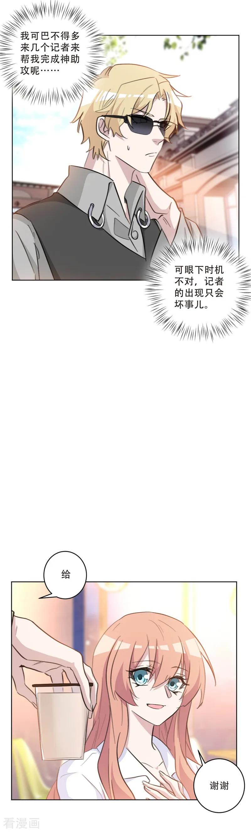 第76话 男人这种生物-第76话