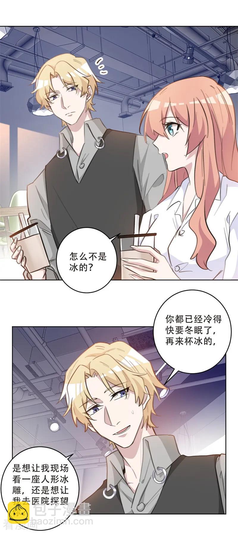 第76话 男人这种生物-第76话
