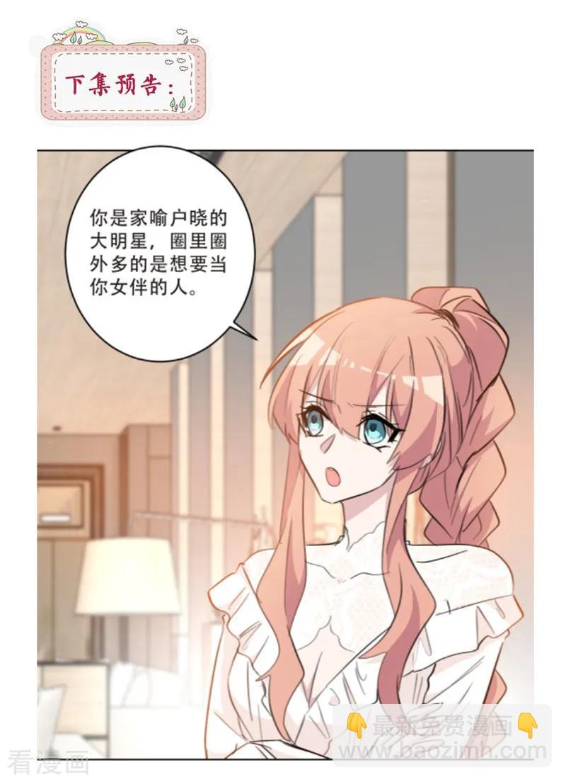 第76话 男人这种生物-第76话