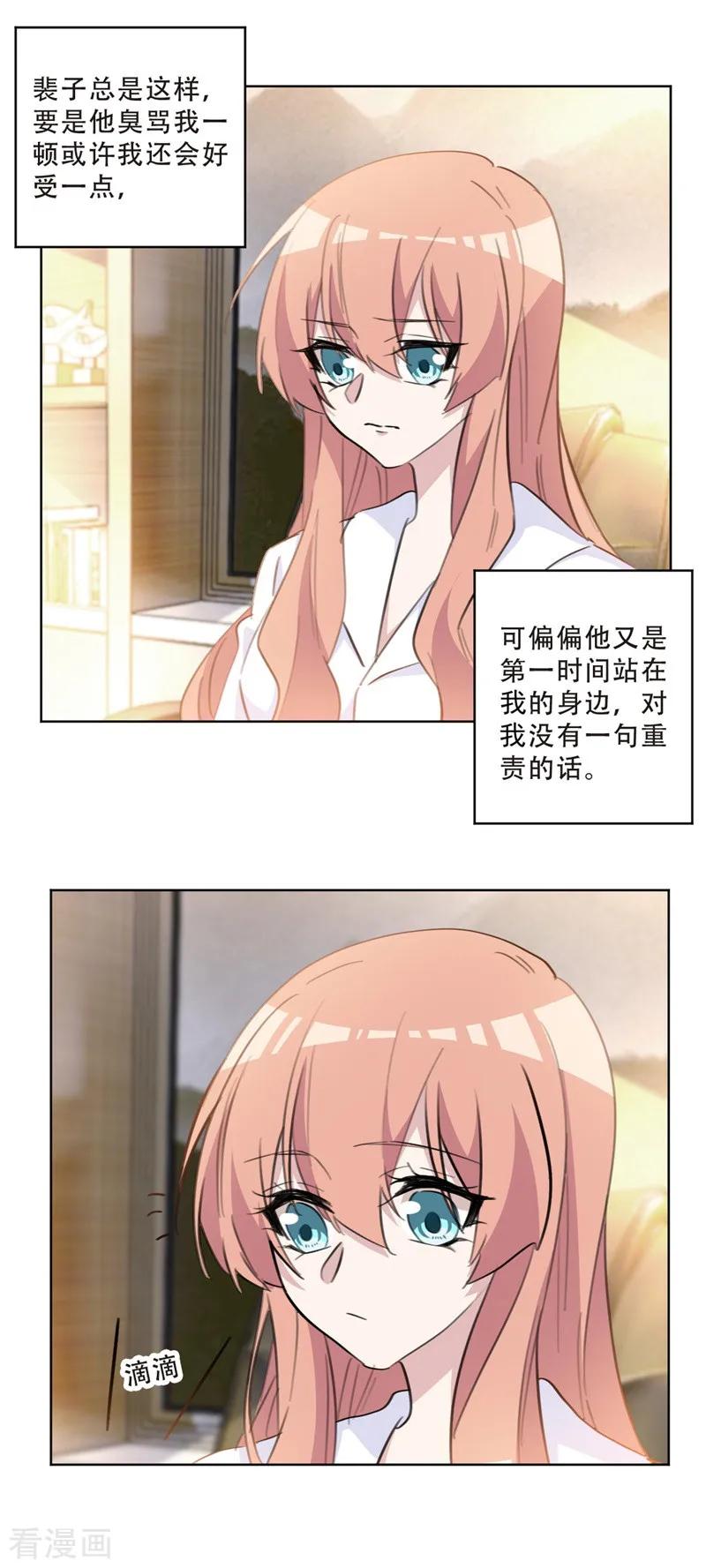第76话 男人这种生物-第76话
