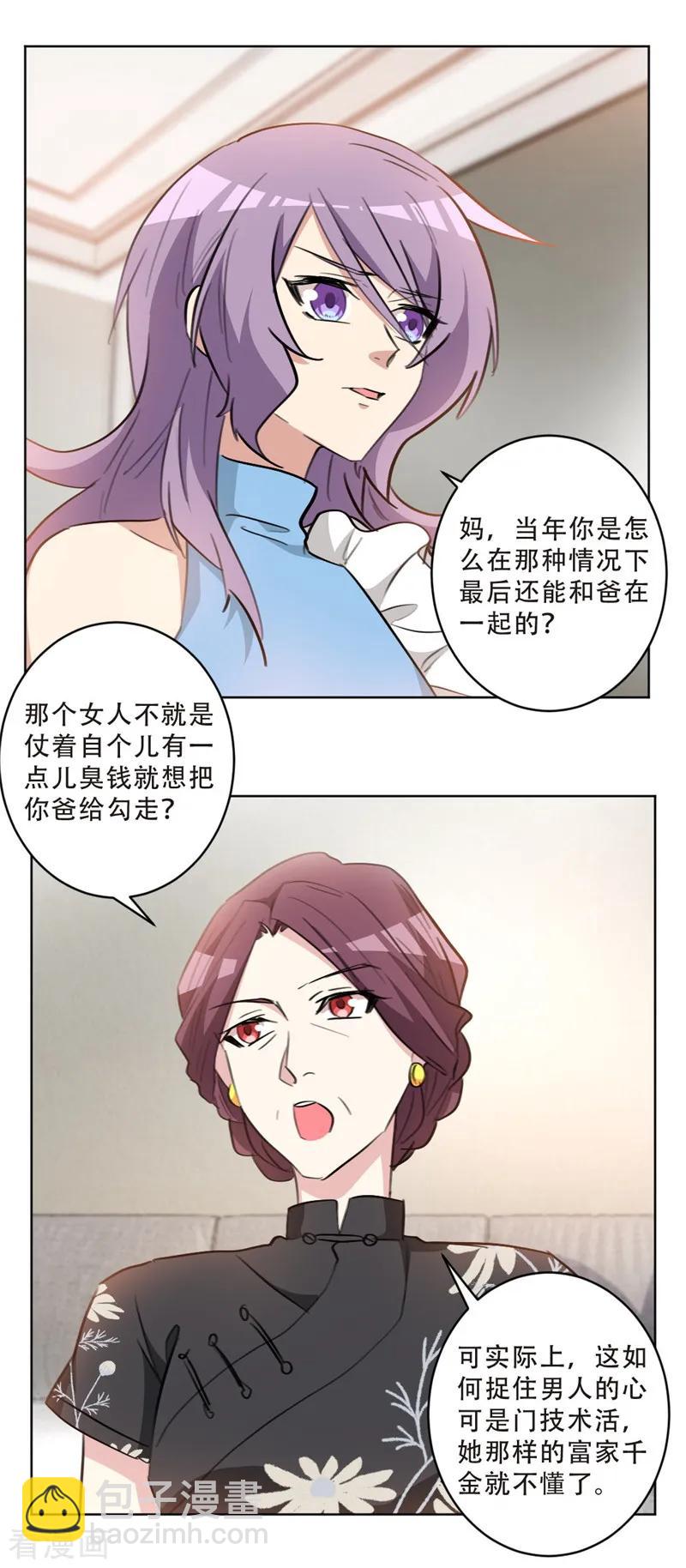 第76话 男人这种生物-第76话