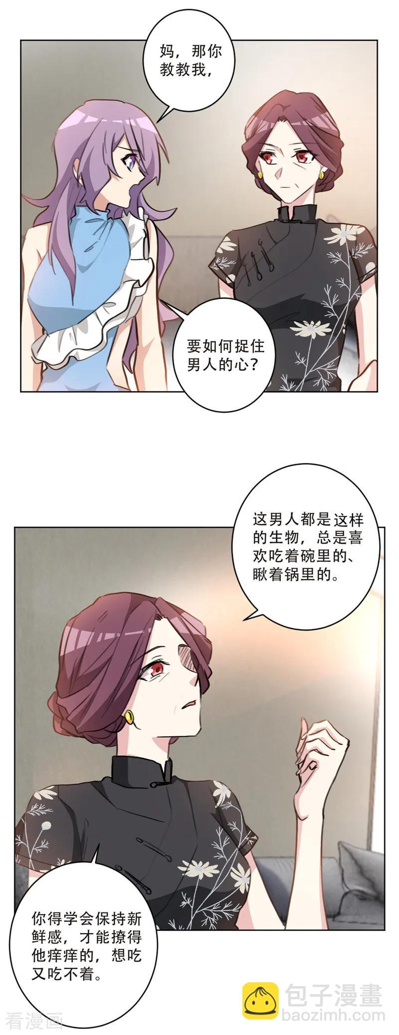 第76话 男人这种生物-第76话