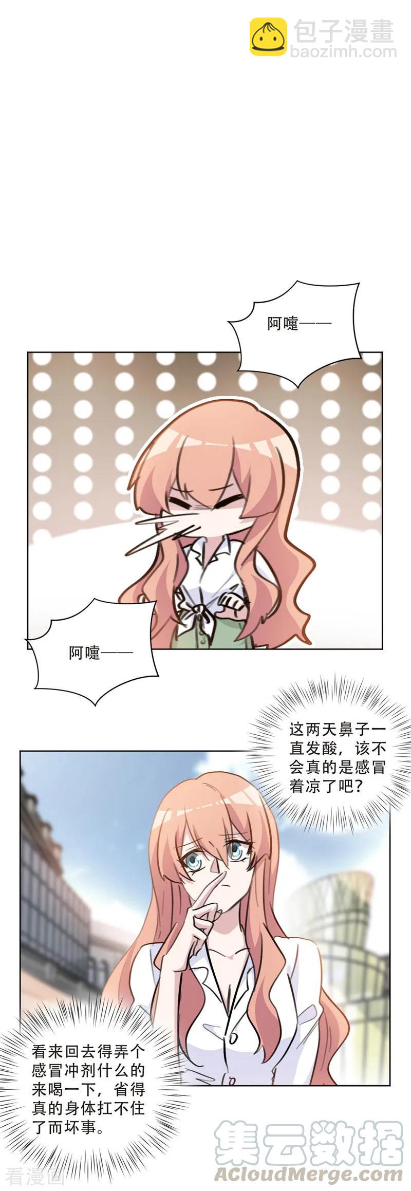 第76话 男人这种生物-第76话