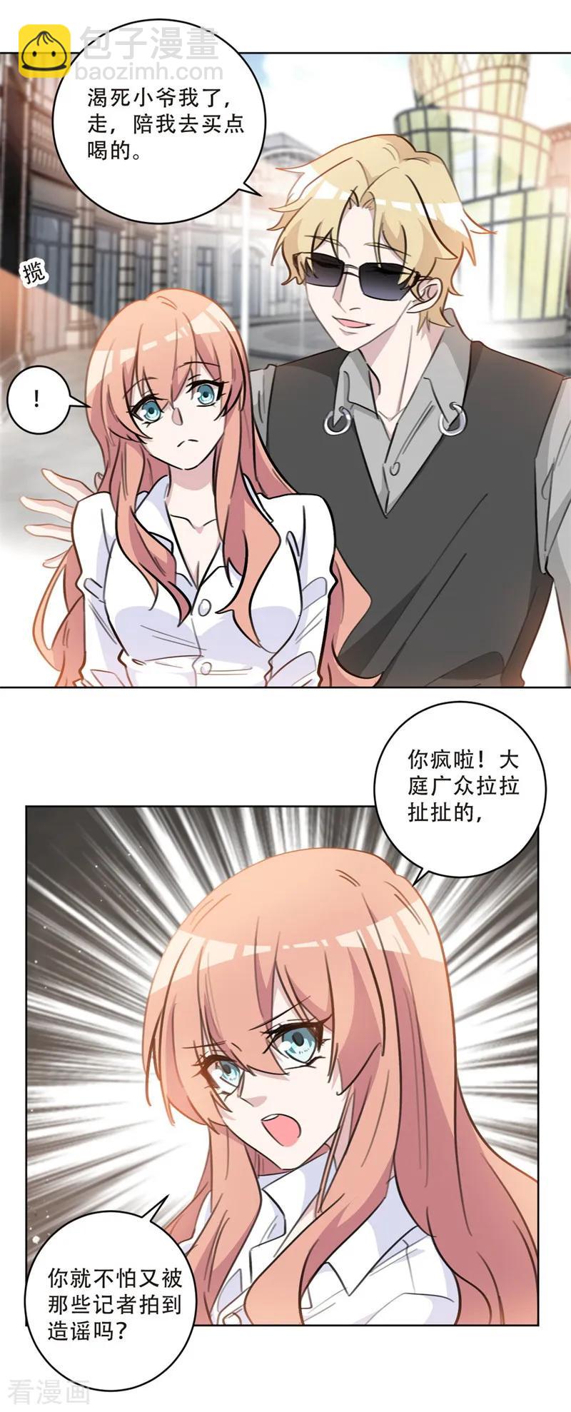 第76话 男人这种生物-第76话