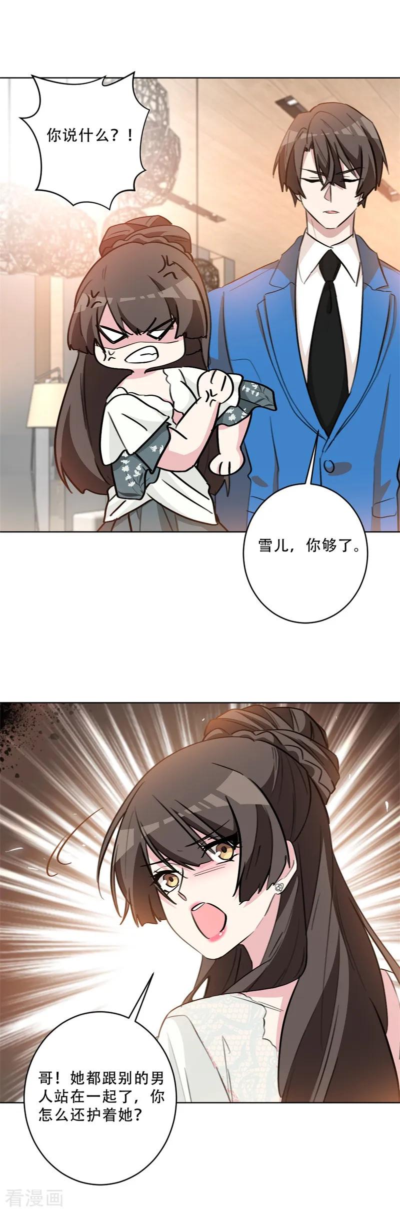第78话 你怎么还护着她-第78话