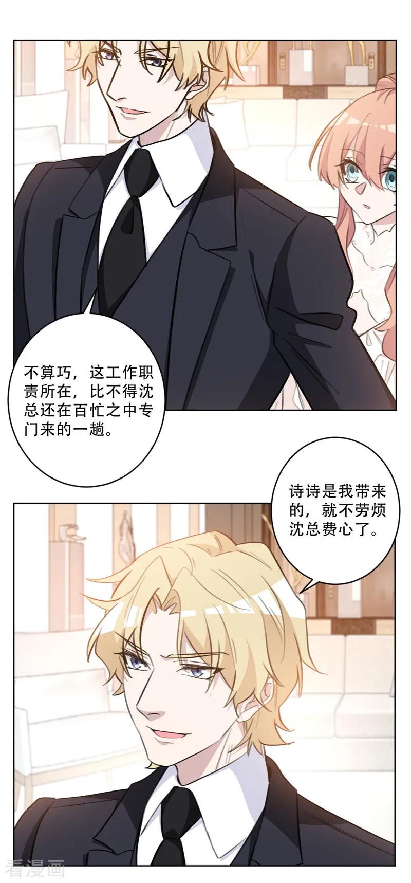 第78话 你怎么还护着她-第78话