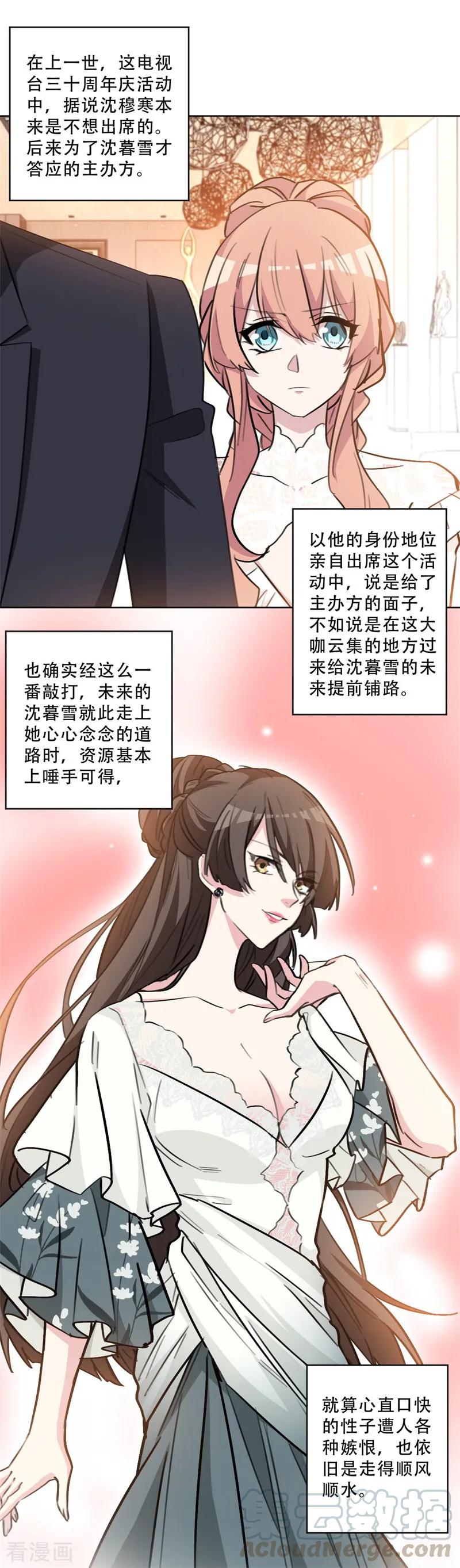 第78话 你怎么还护着她-第78话