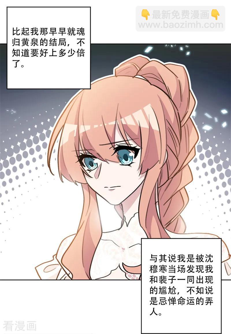 第78话 你怎么还护着她-第78话