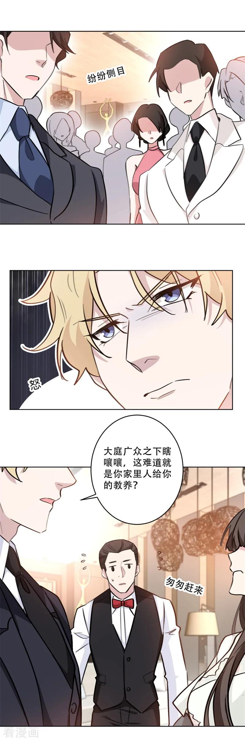 第78话 你怎么还护着她-第78话