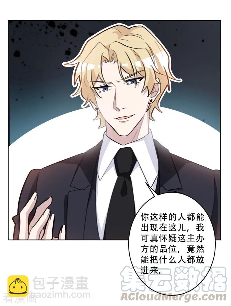 第78话 你怎么还护着她-第78话