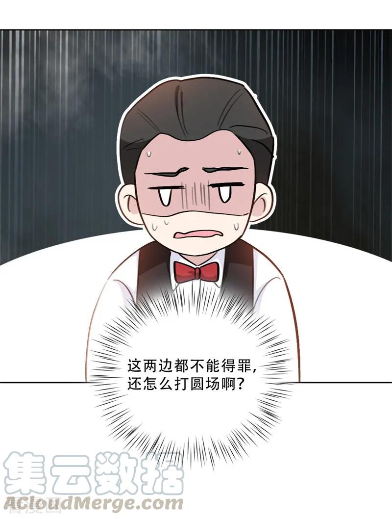 第78话 你怎么还护着她-第78话