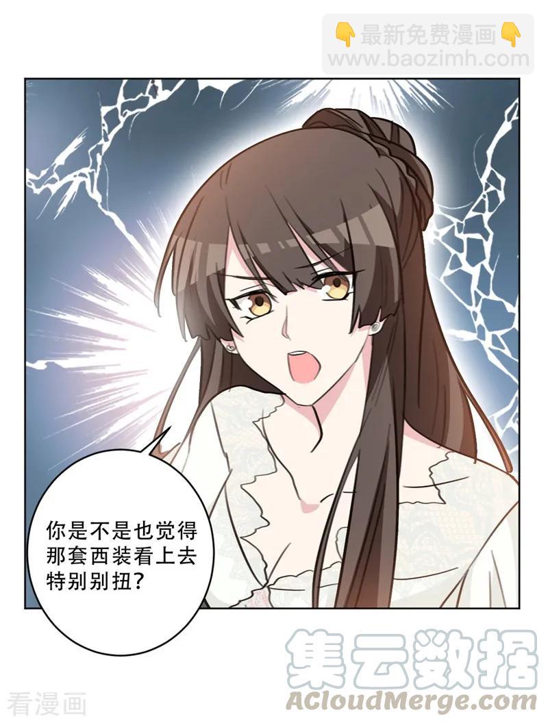 第80话 为她解围-第80话
