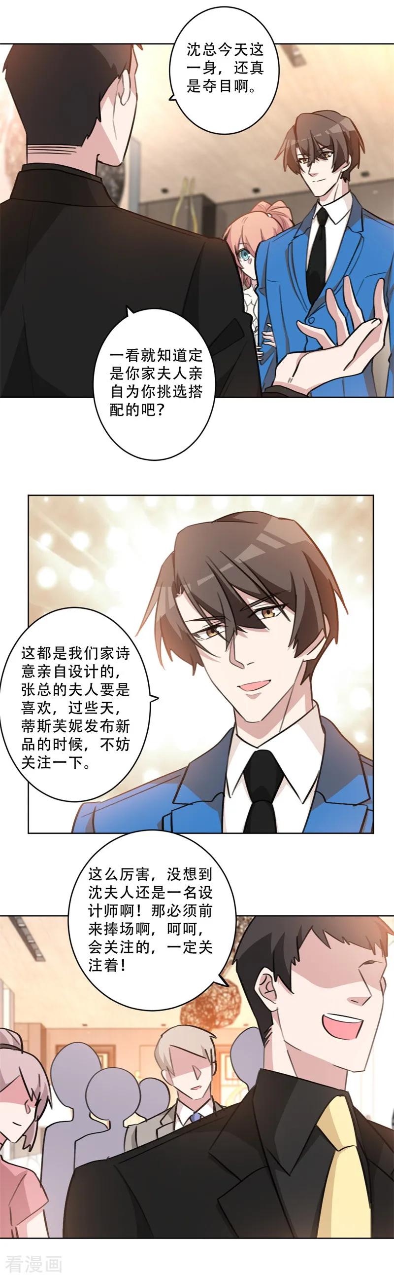 第80话 为她解围-第80话