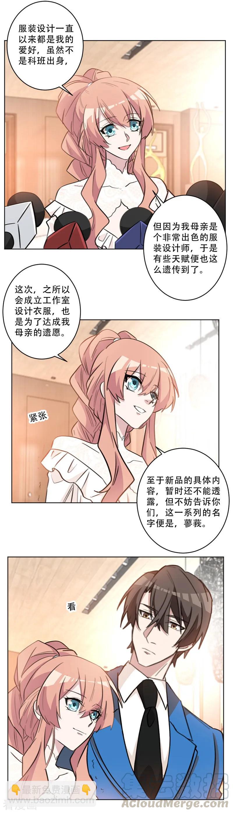 第80话 为她解围-第80话