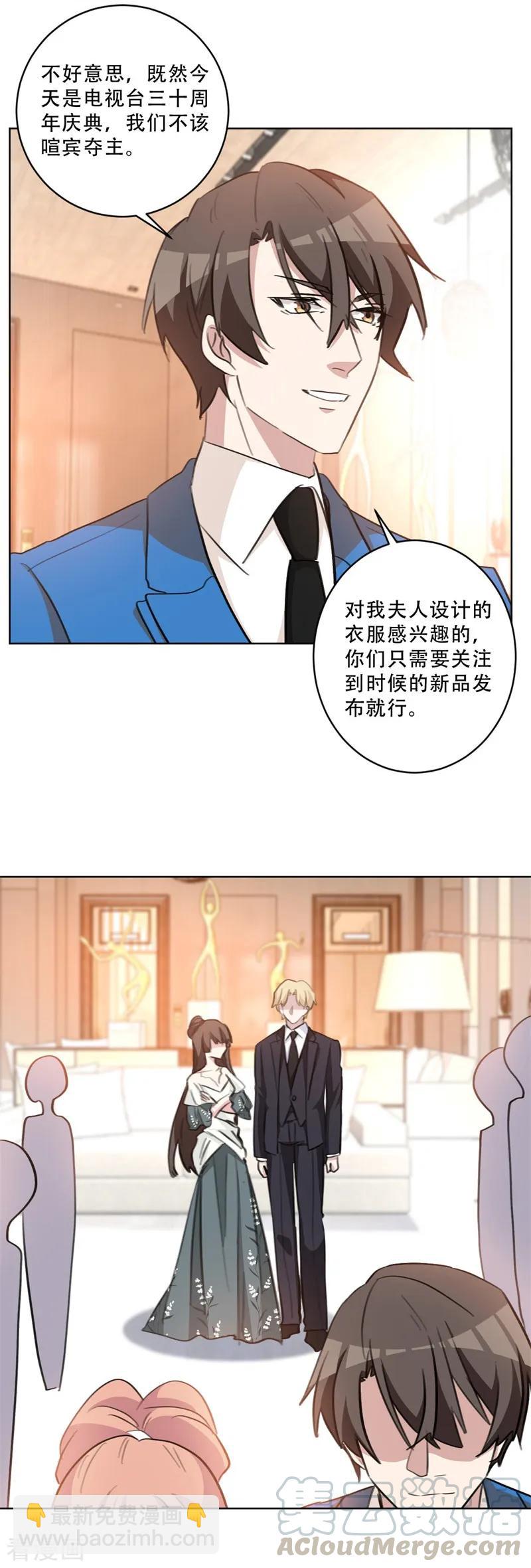第80话 为她解围-第80话