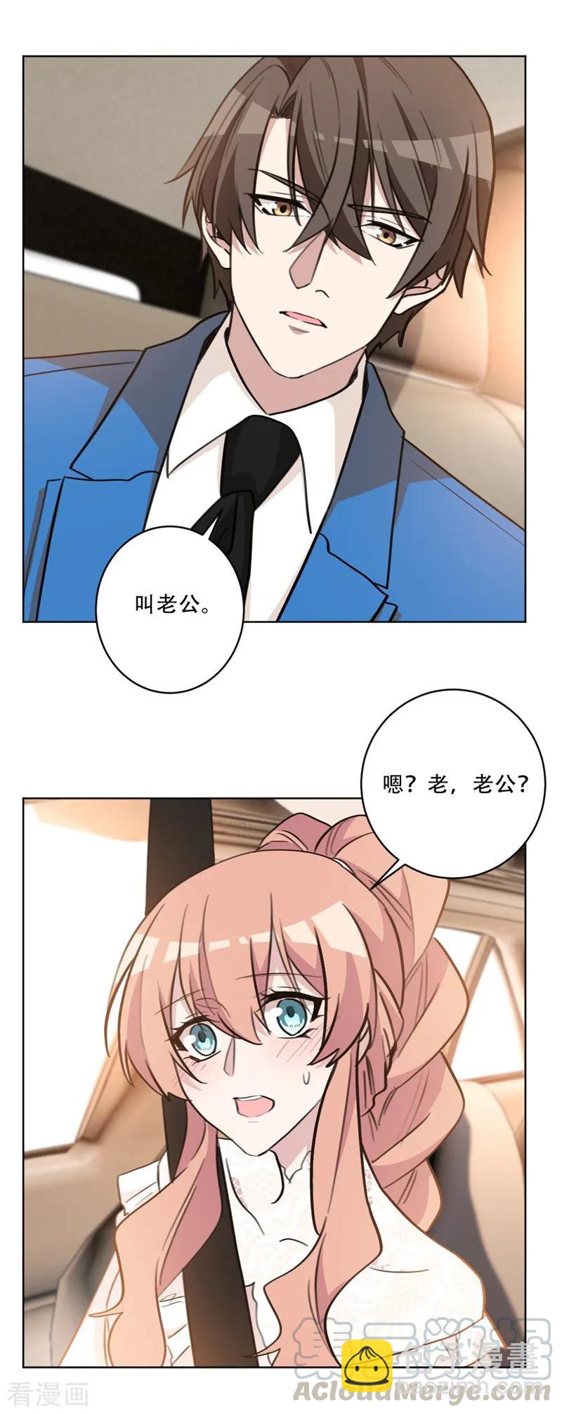 第82话 沈穆寒，你故意的吧-第82话