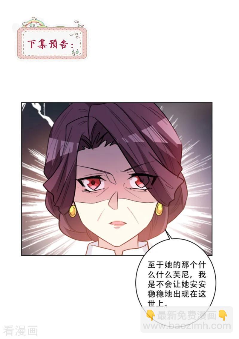 第82话 沈穆寒，你故意的吧-第82话