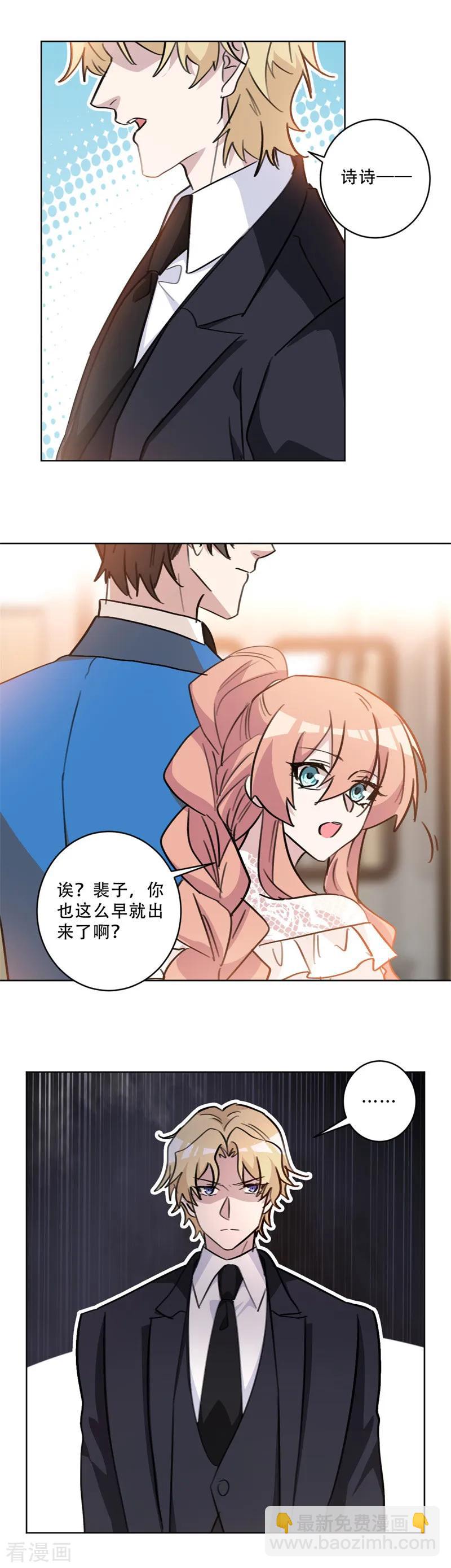 第82话 沈穆寒，你故意的吧-第82话