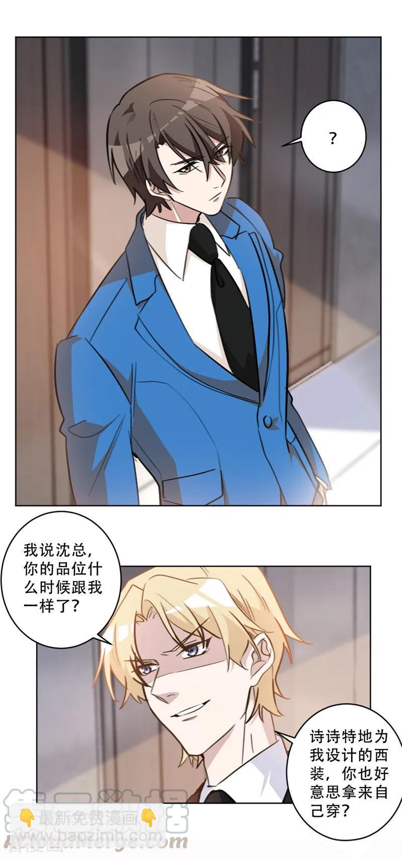 第82话 沈穆寒，你故意的吧-第82话