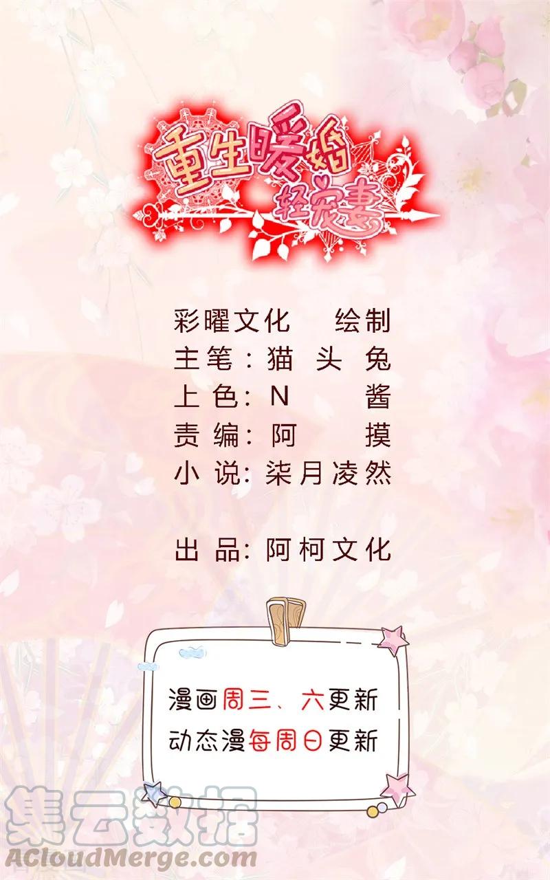 第84话 假面舞会-第84话