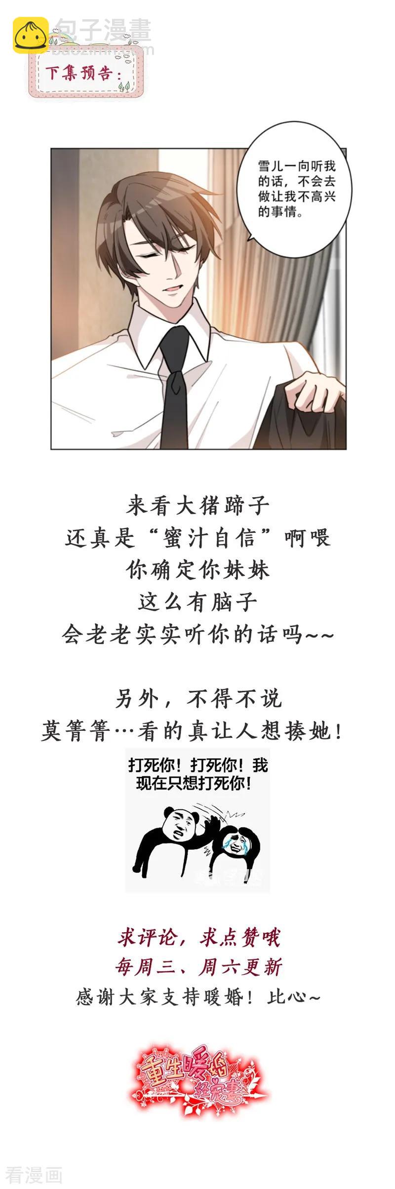 第84话 假面舞会-第84话