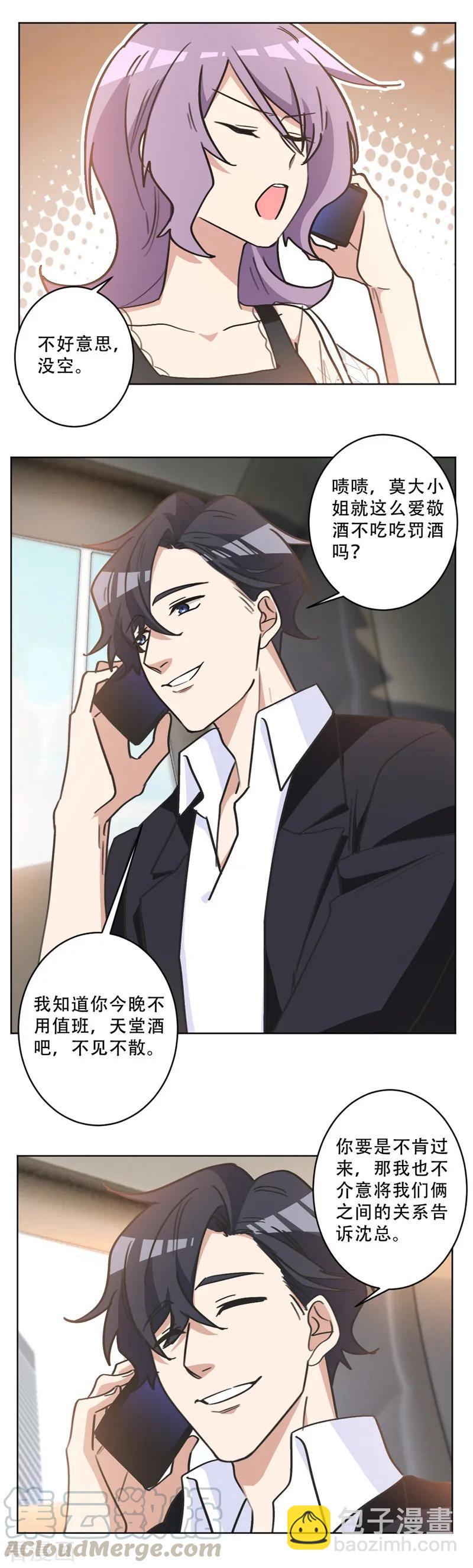 第84话 假面舞会-第84话