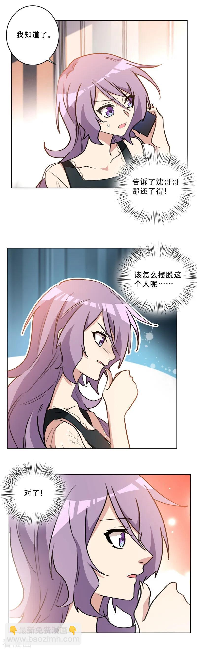 第84话 假面舞会-第84话