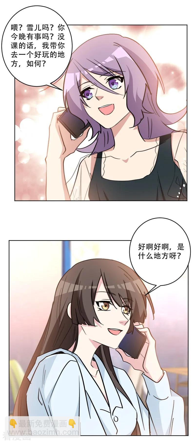 第84话 假面舞会-第84话