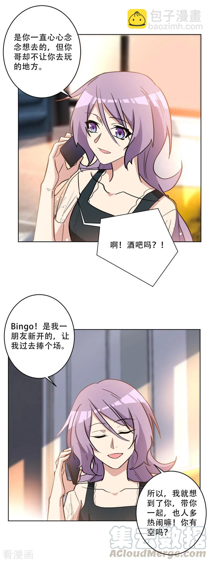 第84话 假面舞会-第84话