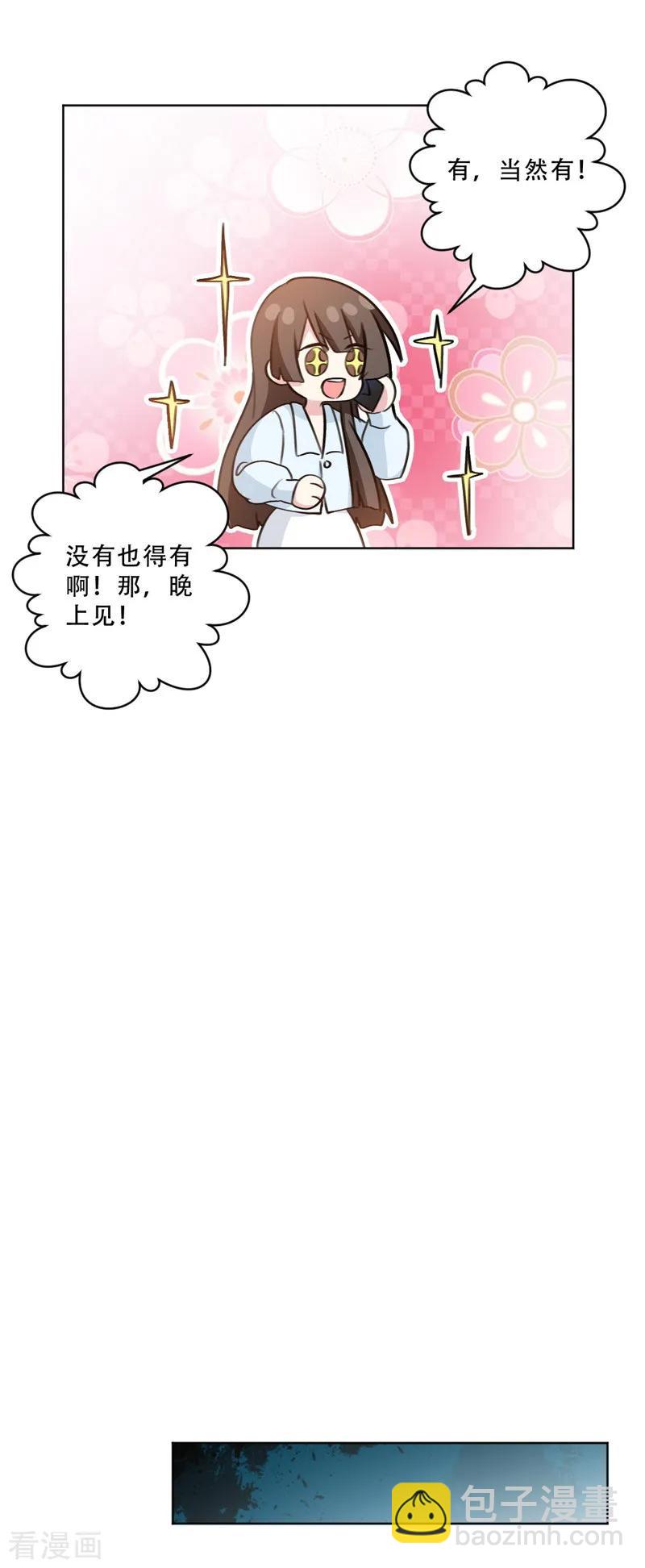 第84话 假面舞会-第84话