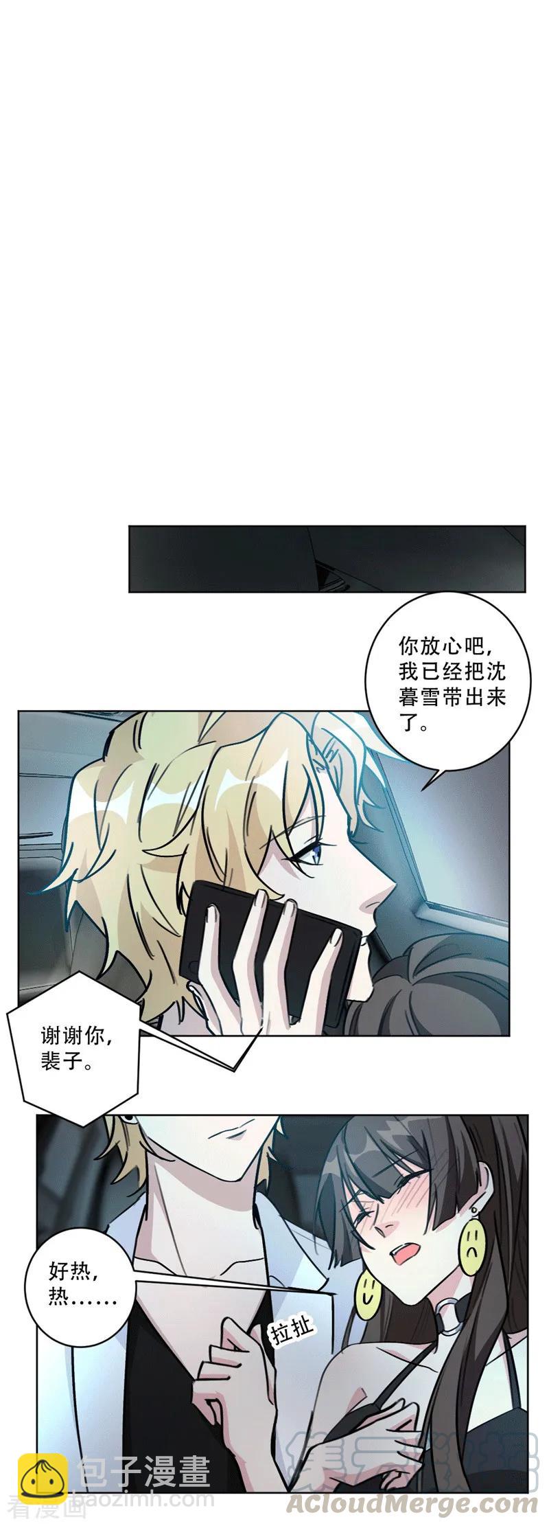 第86话 摆脱付明川-第86话